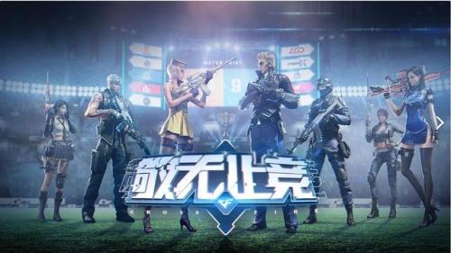 穿越火线单机版无限钻石无限金币(999999钻石999999金币的游戏)插图