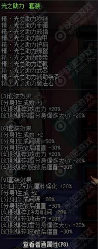 dnf散打100级武器选择(dnf散打100级武器推荐)插图1
