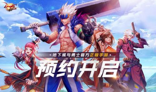 地下城与勇士手游延期(DNF手游延期上线)插图