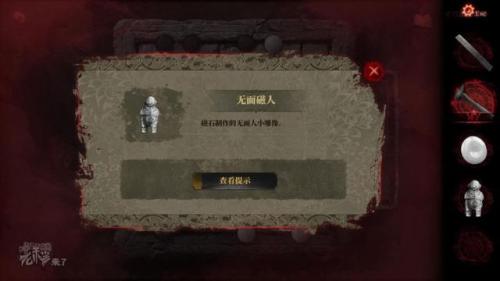 纸嫁衣2第四章完整攻略(纸嫁衣2奘铃村全部通关攻略图文)插图10