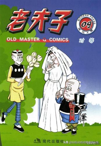 老夫子漫画(老夫子漫画是什么时候出的)插图8