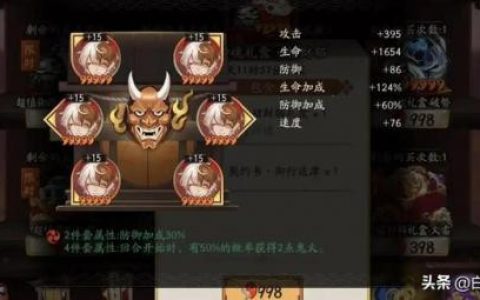 新手雪女御魂搭配(日和坊御魂搭配)