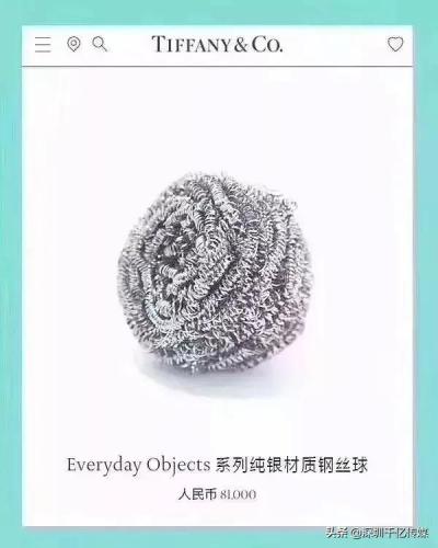 蒂芙尼钢丝球手镯(蒂芙尼算什么档次)插图