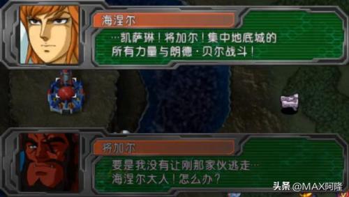 psp机器人大战a图文攻略(第四次机器人大战全攻略)插图41