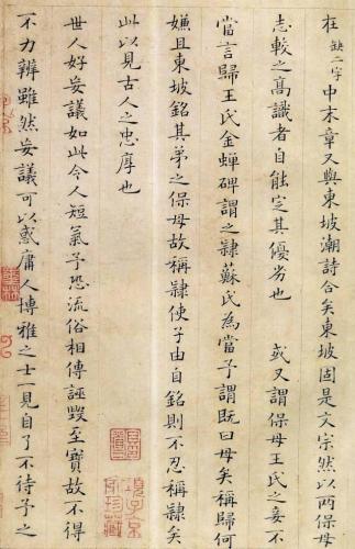 历代楷书作品排名前十(历代楷书十大名家)插图121