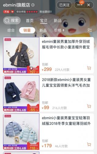 淘宝网婴儿装(婴儿服装批发网)插图3