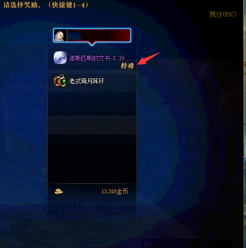 流浪武士符文选择(流浪武士带什么武器)插图13