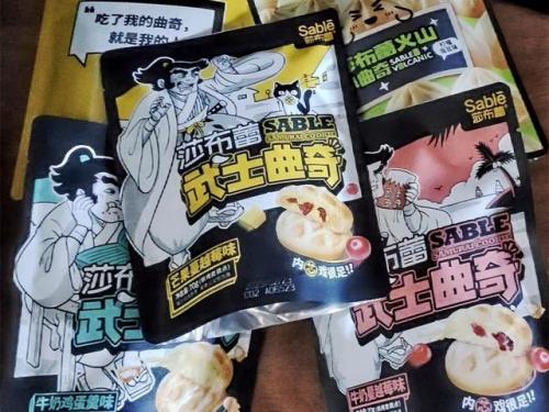 零食购买(零食价目表)插图13