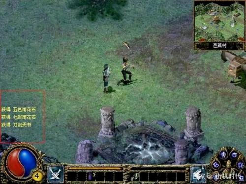 刀剑封魔录上古传说任务(刀剑封魔录上古作弊码)插图14