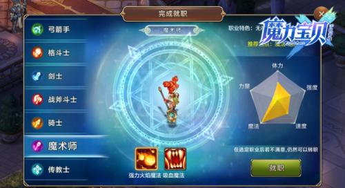 魔力宝贝手机版随心所欲自由职业(魔力宝贝各种职业)插图