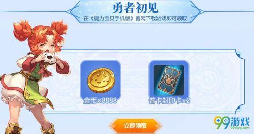免费领手游礼包(掌玩手游礼包码)插图