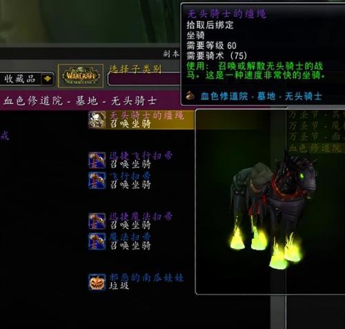 外域稀有精英掉落(魔兽世界外域罕见品种)插图1