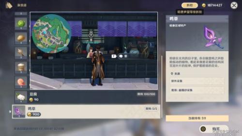 原神久岐忍养成素材怎么收集(原神同人akt久岐忍的选择)插图3