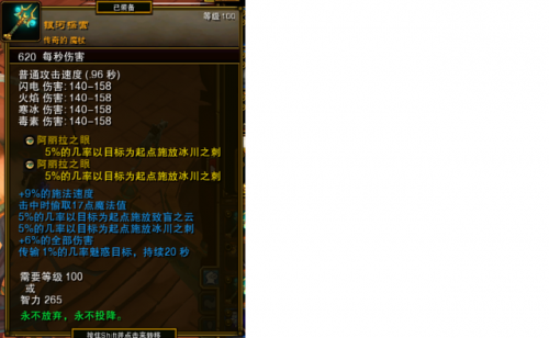 火炬之光2狂战士武器附魔(火炬之光2战士装备)插图50