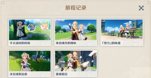 芭芭拉邀约任务全结局攻略图(芭芭拉邀约任务前置任务攻略)插图