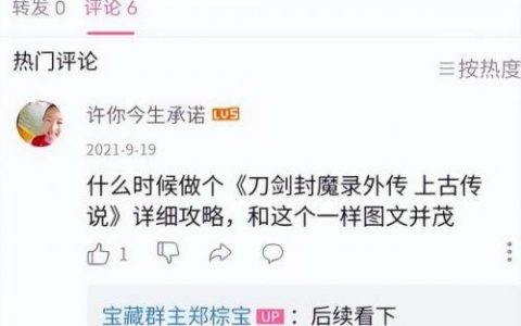 刀剑封魔录上古传说任务(刀剑封魔录上古作弊码)