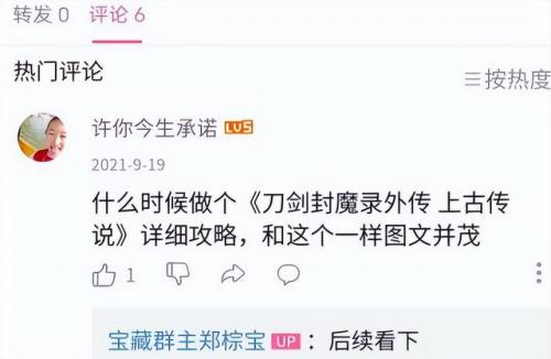 刀剑封魔录上古传说任务(刀剑封魔录上古作弊码)插图