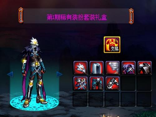 dnf第12期稀有装扮外观(鸿宇天绫套的特效是什么)插图3