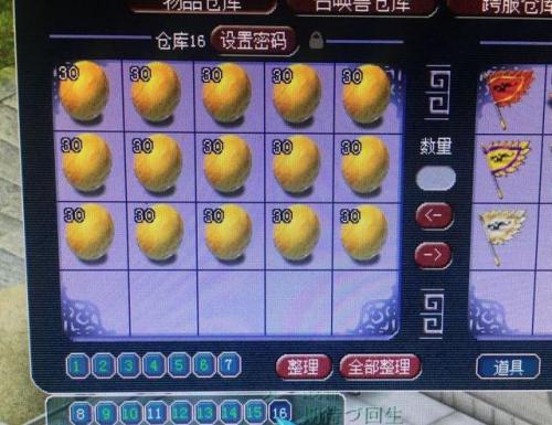 梦幻西游炼丹炉事件(梦幻海毛虫事件)插图3