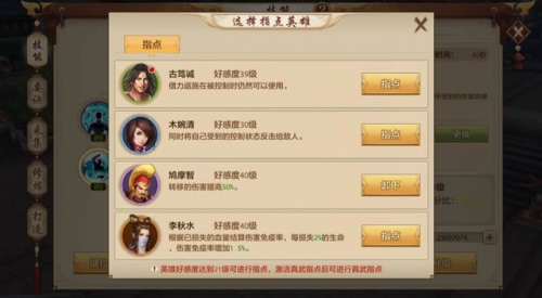 天龙八部手游逍遥要诀怎么配(逍遥宗派技能如何选)插图6