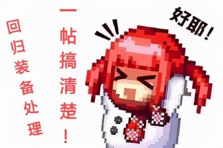 dnf100级异界套回归(dnf100版本做异界套)插图