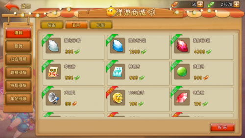 弹弹堂大冒险礼包码(弹弹堂兑换码2023)插图