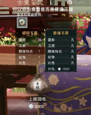 一梦江湖新精进行当寻龙探宝详细玩法攻略(寻龙探宝预告片)插图17