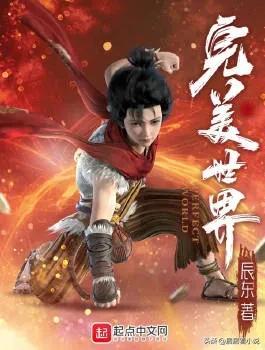 天地英雄榜(天地英雄排行榜)插图16