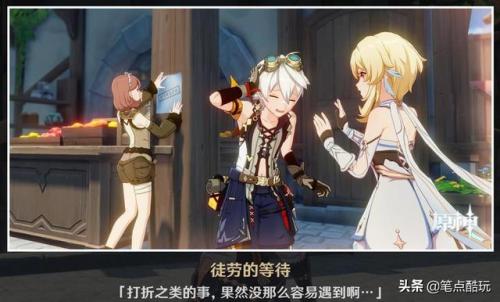 原神班尼特邀约任务(原神班尼特邀约任务4个机关顺序)插图4