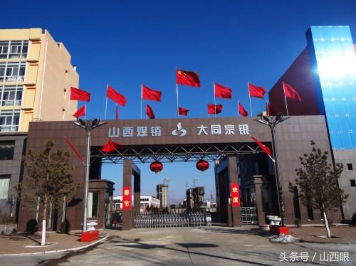灵丘国企单位排名前十(山西省国企单位有哪些)插图1