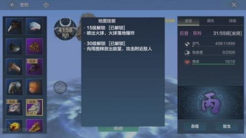 妄想山海旱羚值得培养吗(妄想山海无限血蛋必刷点)插图1