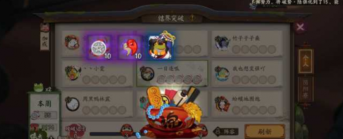 阴阳师结界突破呱太入侵玩法攻略一览(阴阳师呱太视力不太好的)插图1