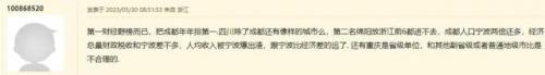 2020年新一线城市排名(2020年城市等级划分)插图3