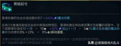 小恶魔阵容怎么玩装备(小恶魔阵容顶级玩法)插图2