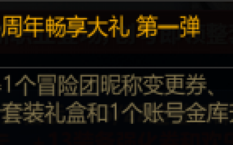 dnf技能类型扩展卷有什么用(光环幻化扩展券怎么使用)