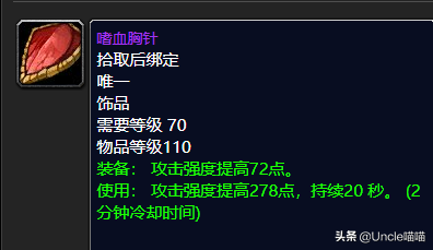 卡雷苟斯符咒(萨菲隆的翼骨)插图