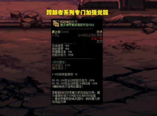dnf驱魔二次觉醒(dnf龙斗士二觉叫什么)插图3