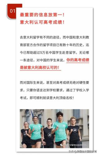 意大利大学qs排名前十(意大利大学排名一览)插图8