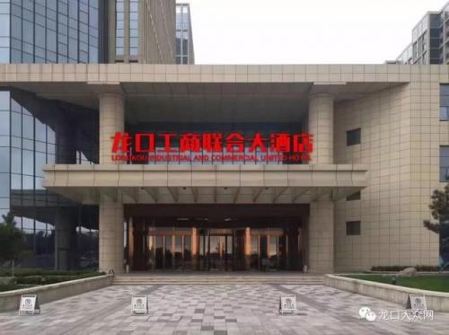 龙口酒店薪酬排名前十(龙口工资一般多少)插图1