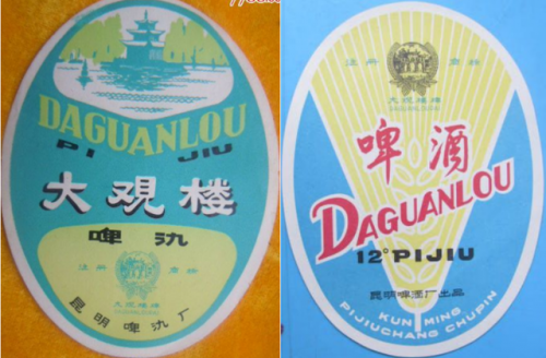 云南进口啤酒排名前十(云南星威啤酒价格)插图19