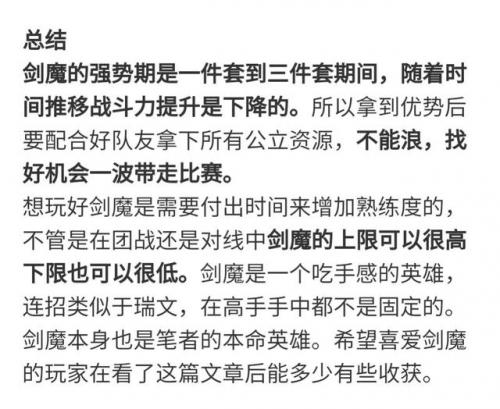 lol剑魔连招(lol剑魔技巧大全)插图2