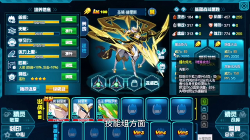赛尔号王萨格罗斯(赛尔号pve最强精灵2023)插图1