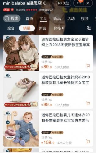 淘宝网婴儿装(婴儿服装批发网)插图1