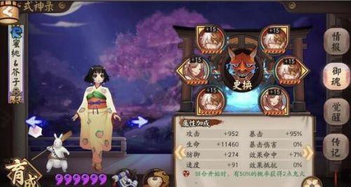阴阳师阴界之门70层速度(阴界之门70层挂机攻略)插图