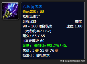 祖尔格拉布boss分布图(祖尔格拉布能抓的宝宝)插图90