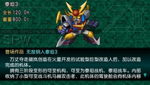 机战z2攻略(Z2再世篇全机师养成心得)插图
