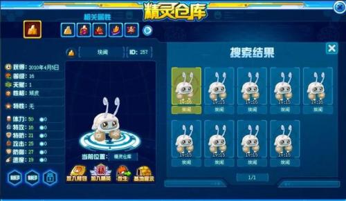 赛尔号莫比怎么抓(赛尔号莫比在哪里)插图45