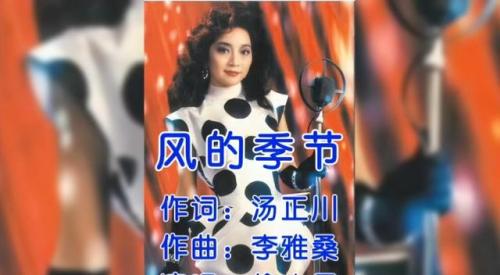 八十年代的流行歌曲(80年流行歌曲)插图3