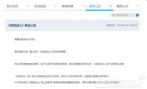 跑跑卡丁车为什么给腾讯了(跑跑卡丁车怎么又火了)插图18