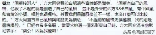 快乐大本营薛凯琪(方大同快乐大本营唱的歌曲)插图32